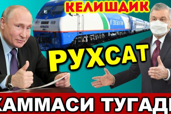 Кракен kr2web in