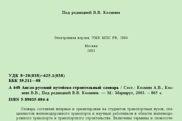Кракен даркнет тор