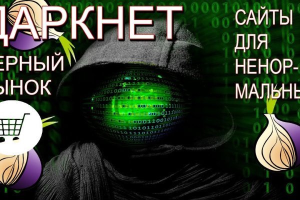 Кракен сайт kr2web